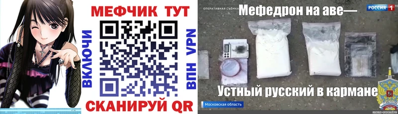 Мефедрон кристаллы Нолинск