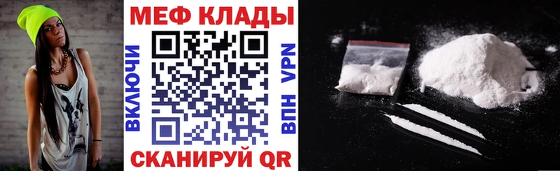 МЯУ-МЯУ VHQ  наркотики  нарко площадка официальный сайт  Нолинск 