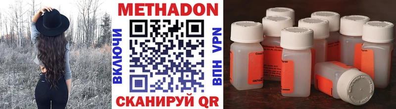 Метадон кристалл  где можно купить наркотик  Нолинск 