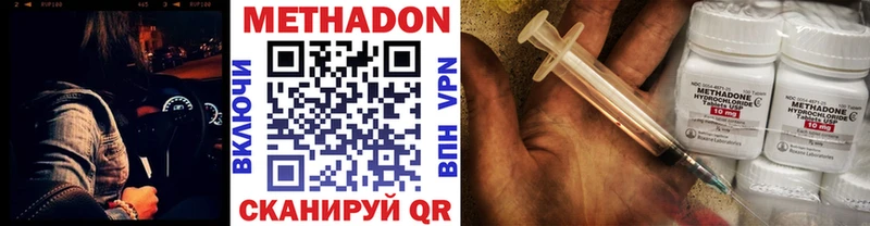 Метадон methadone Нолинск
